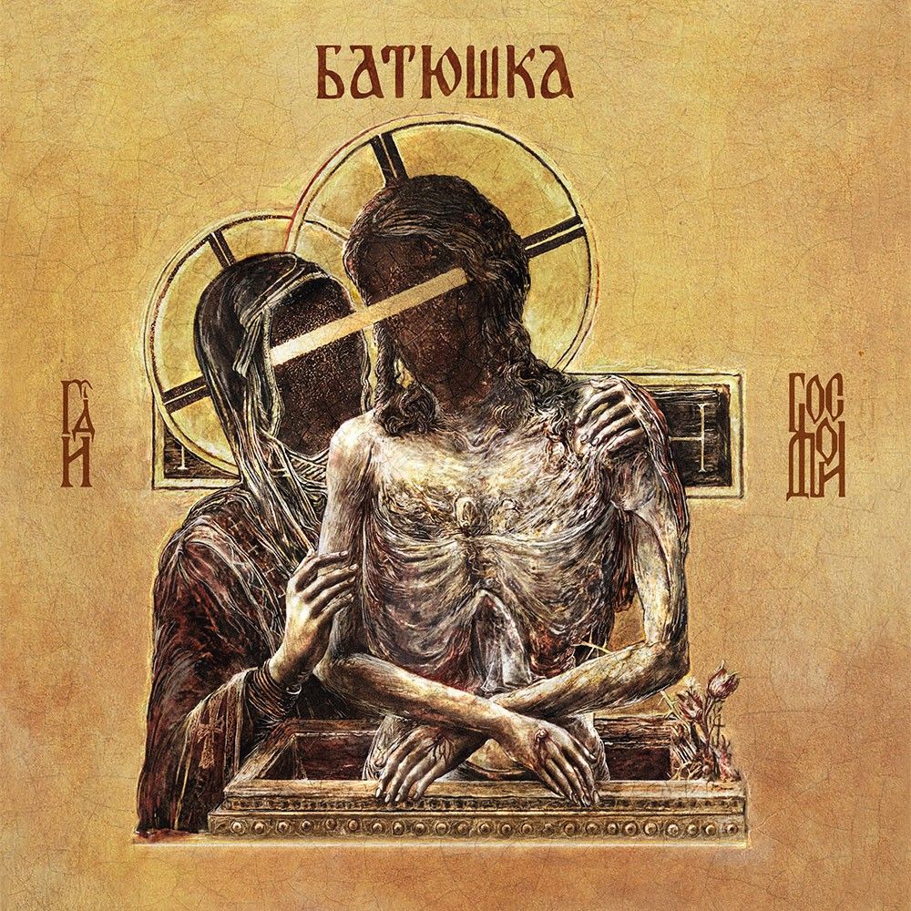 Batushka - Hospodi, CD-Cover